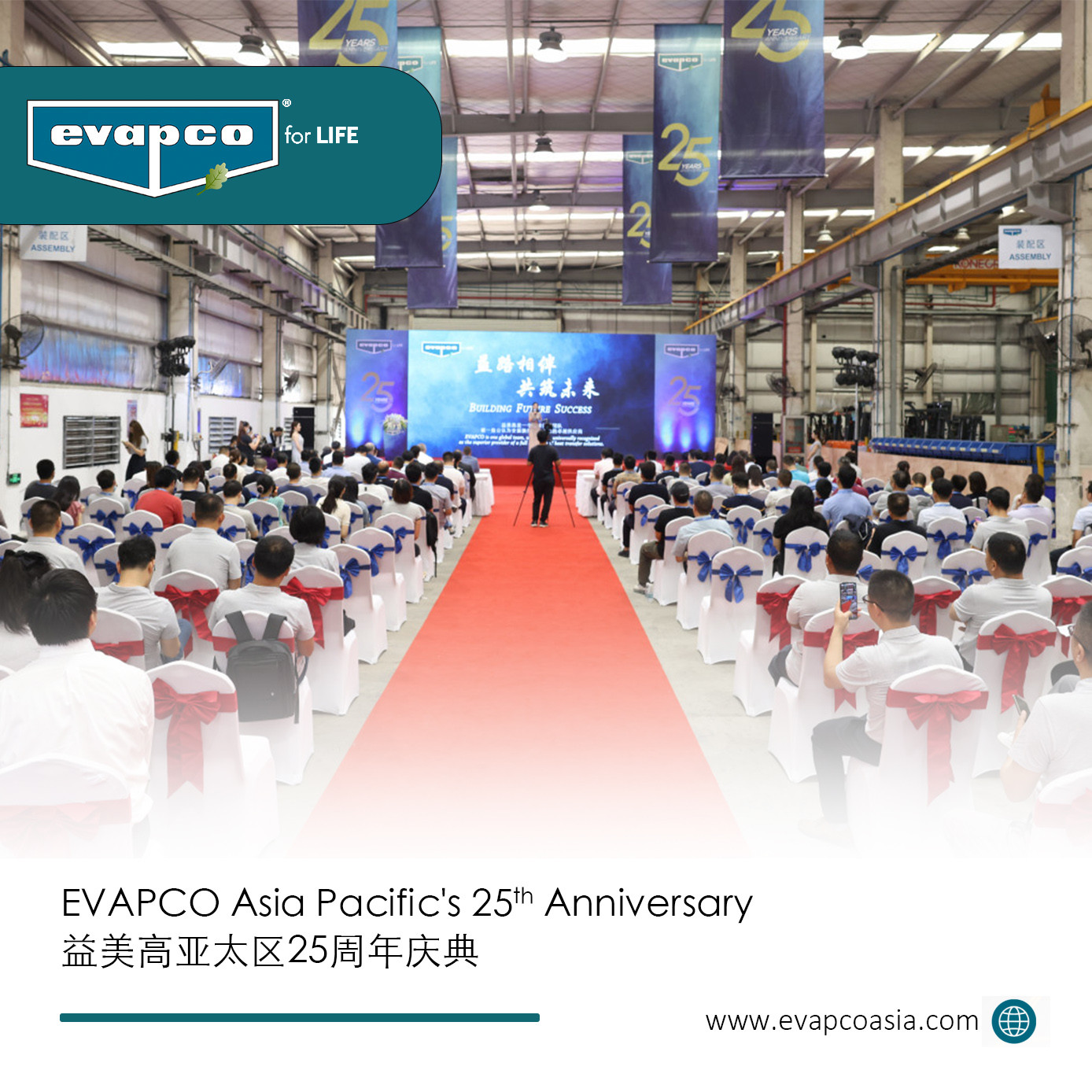 EVAPCO Asia Pacific's 25th Anniversary Ceremony